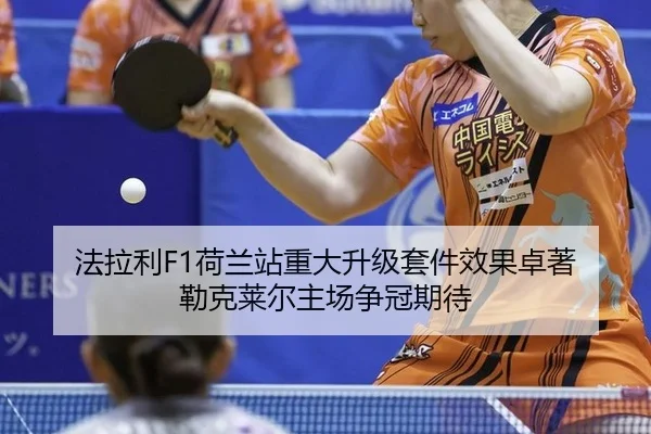 fa-la-li-he-lan-zhan-zhong-da-sheng-ji-tao-jian-xiao-guo-zhuo-zhu-lei-ke-lai-er-zhu-chang-zheng-guan-qi-dai-2-730.jpg