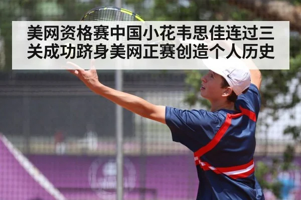 tennis player serve