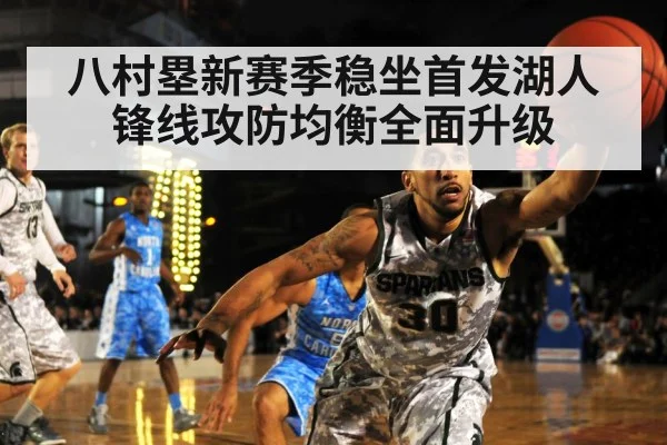basketball defense