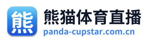 熊猫体育直播